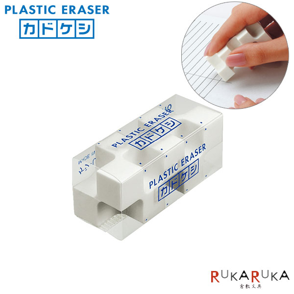 楽天市場】消しゴム〈カドケシ〉コクヨ ケシ−U700 【ネコポス可】角