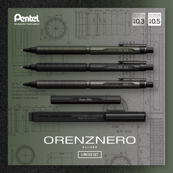 楽天市場】【数量限定】orenznero オレンズネロ LIMITED SET (シャープ