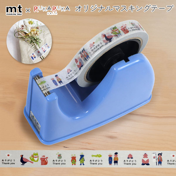 楽天市場】【当店オリジナル】mt マスキングテープ 太巻きタイプ 18mm