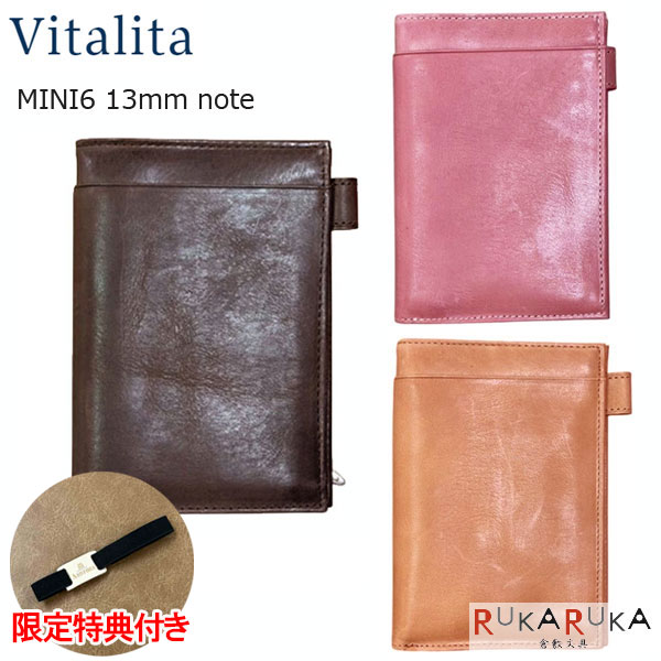 楽天市場】【手帳バンドプレゼント中】ASHFORD ビタリータ MINI6 13mm
