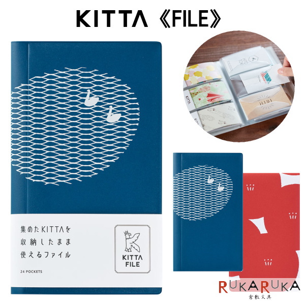 KITTA ファイル2冊 コアライヌ スワン KITTA 20セット まとめ売り