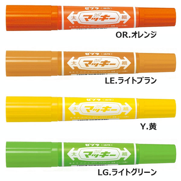楽天市場】ハイマッキー 油性マーカー 太字 細字 [全12色]ゼブラ 40-MO