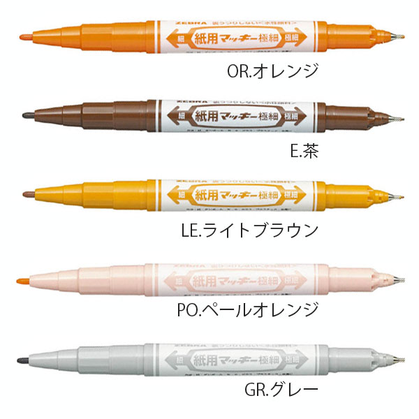 楽天市場】紙用マッキー 極細 水性マーカー 細字 極細 [全15色]ゼブラ
