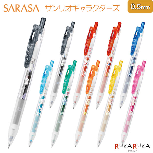 サラサクリップ サンリオ 限定 シナモン マイメロ キキララ sarasa