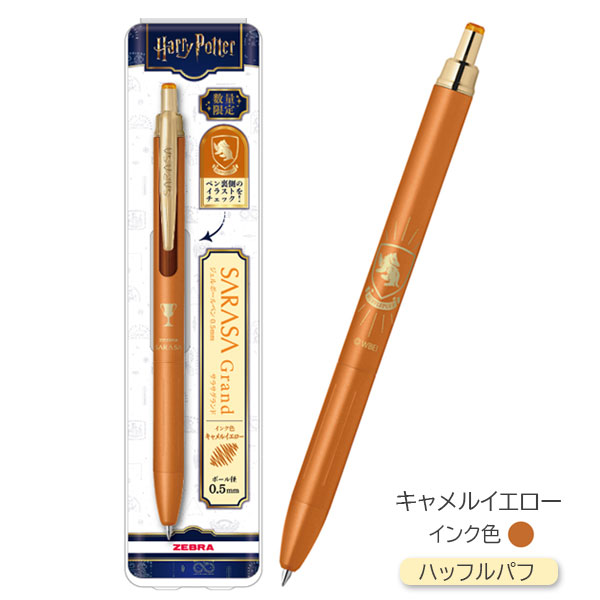 楽天市場】【限定】サラサグランド ハリーポッター [全5色] 0.5mm