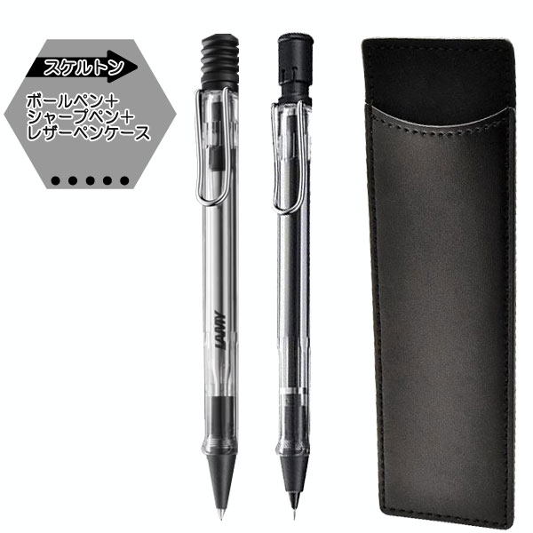 楽天市場】限定 LAMY 新学期ギフトセット ボールペン＋シャープペン