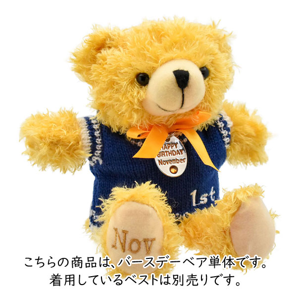 希少 非売品 誕生日生活2022 抽選 ガラポン A賞 ベアトリス ベティ