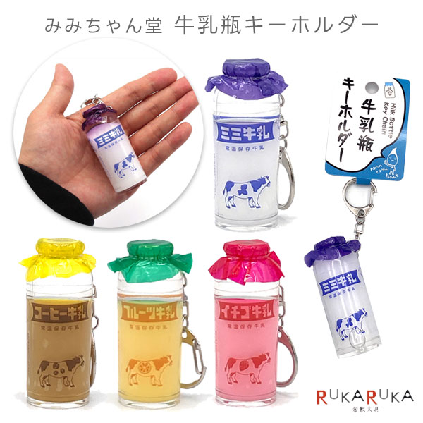 80年代 イギリス アドバタイジング 牛乳瓶 セット 80年代 イギリス