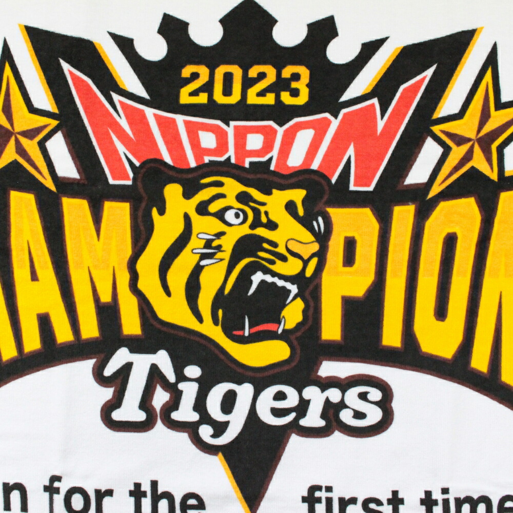 楽天市場】【売り切り】阪神タイガース 2023 日本シリーズ優勝記念
