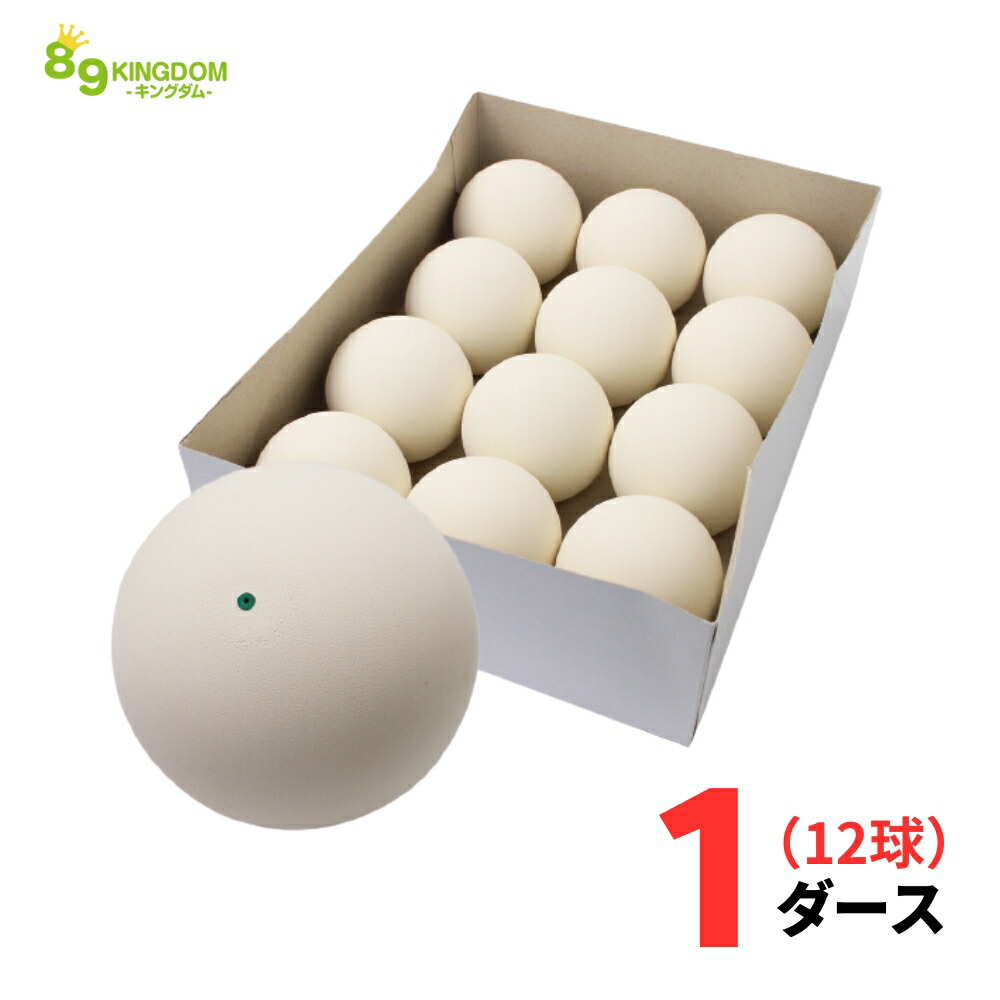 中古】ソフトテニスボール130球／カゴ付き② 楽天市場】【10%OFF