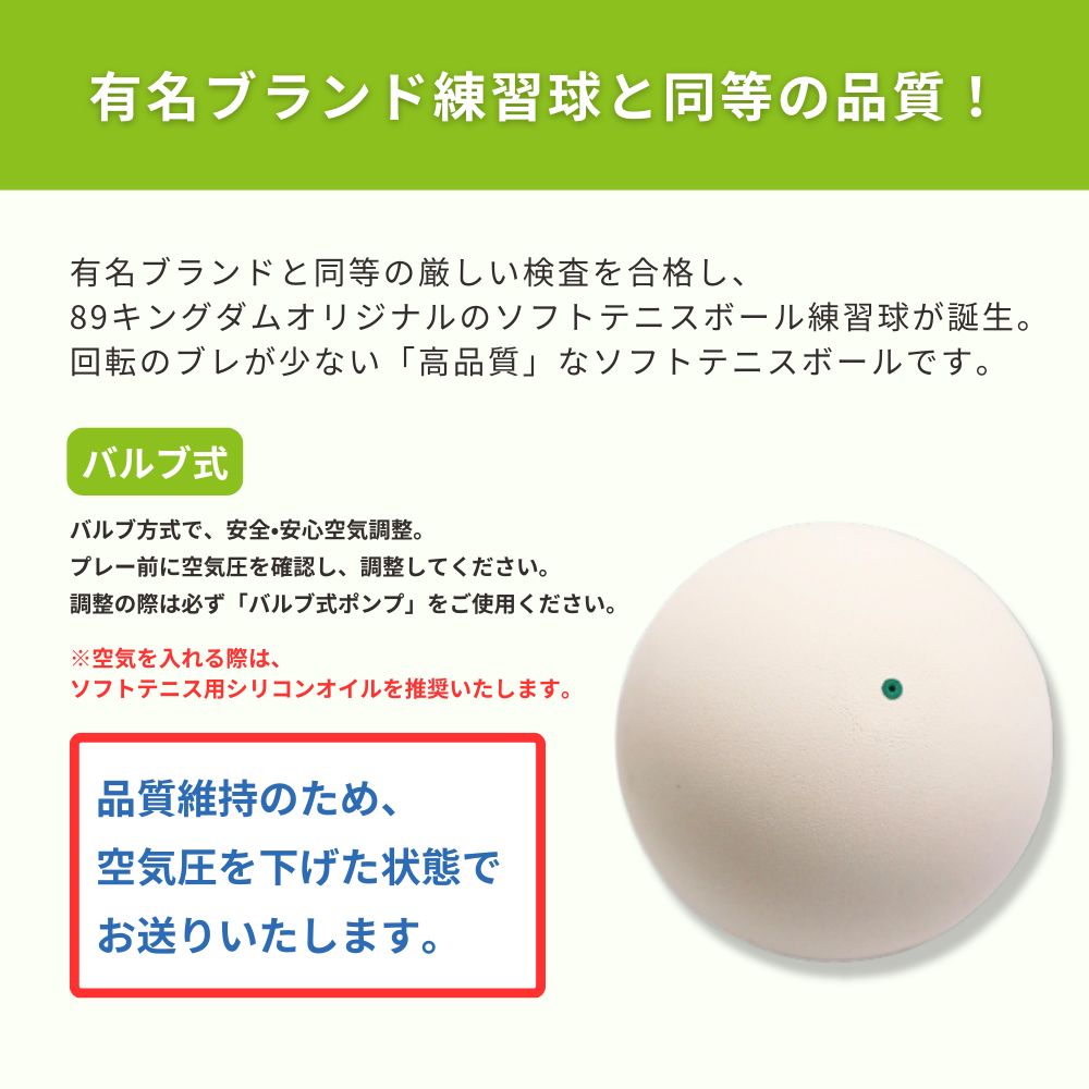 楽天市場】ハイクオリティ 軟式 ソフトテニスボール 練習球 ホワイト