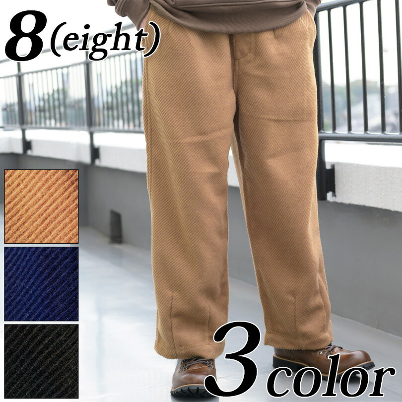 あぐる‼️DGチノパン50& コーデュロイパンツ48 ワイドパンツ 綿8W