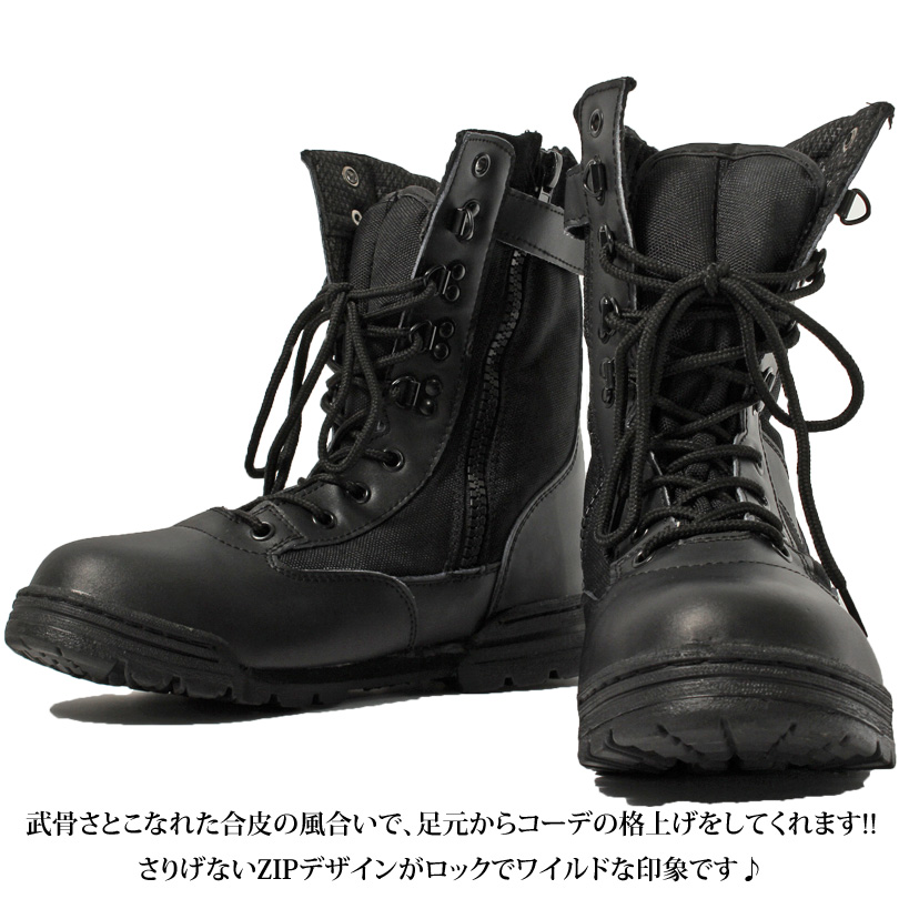 楽天市場】ジャングルブーツ メンズ ブーツ ミリタリー ミリタリー