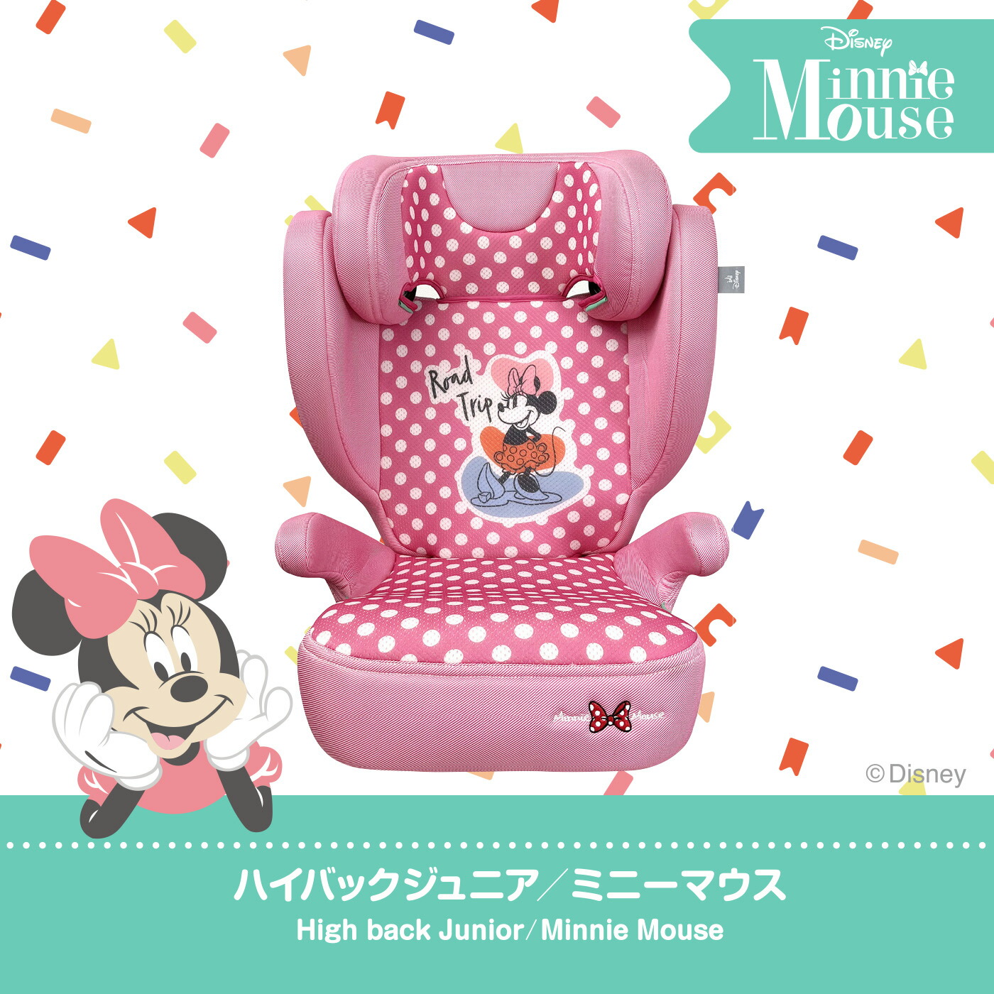 楽天市場】ディズニー ハイバックジュニア/ミニーマウス100cm〜150cm