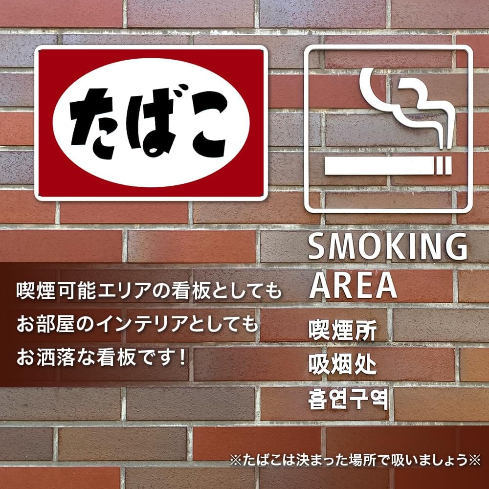 楽天市場】ブリキ看板 たばこタバコ 煙草 昭和 レトロ ブリキ 看板