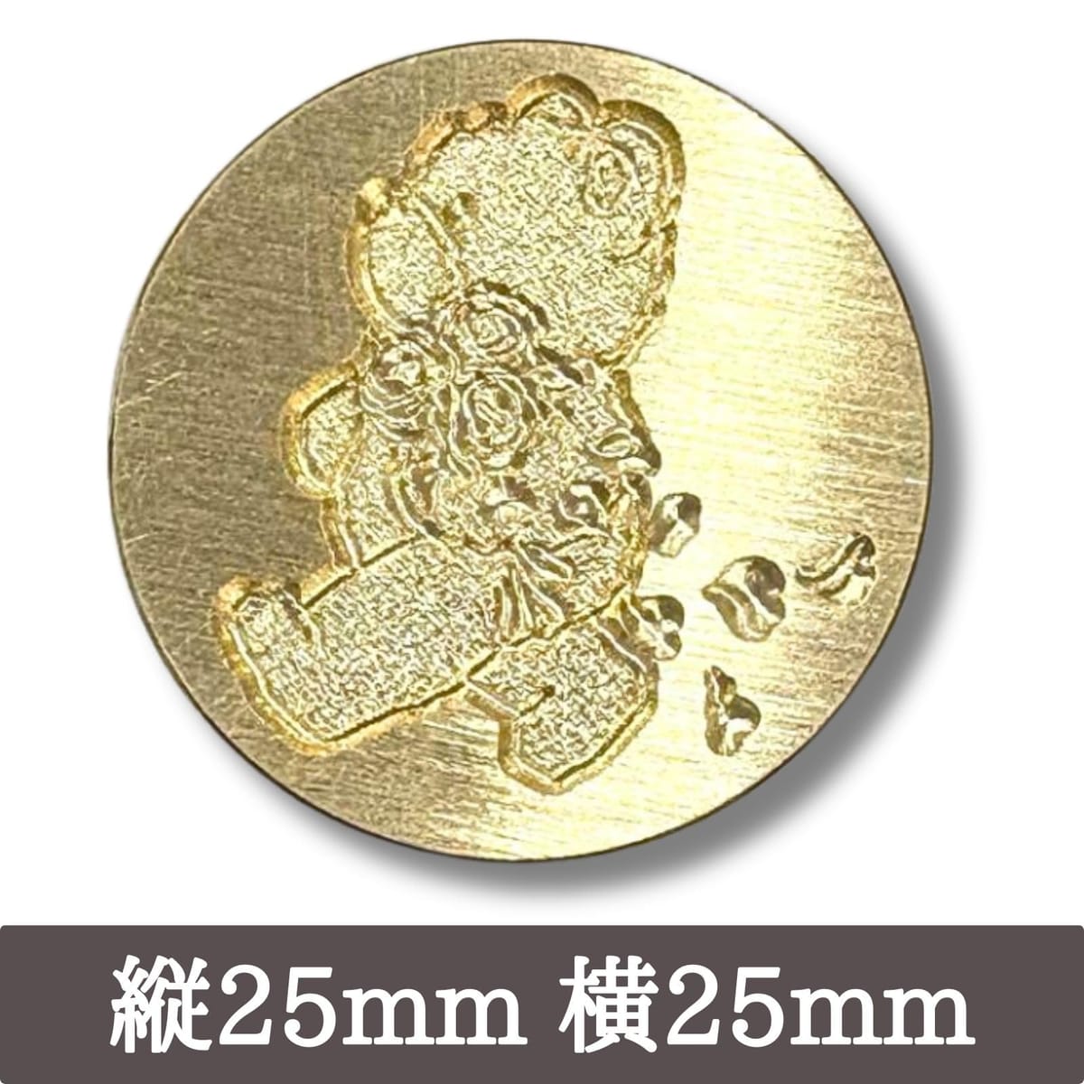 楽天市場】【くまさんシリーズ ベア】シーリングスタンプ ヘッド