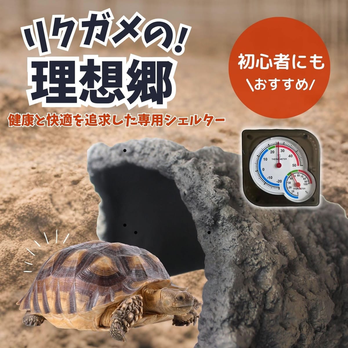 リクガメ等に使用してました！ 中古のインキュベータ（爬虫類）