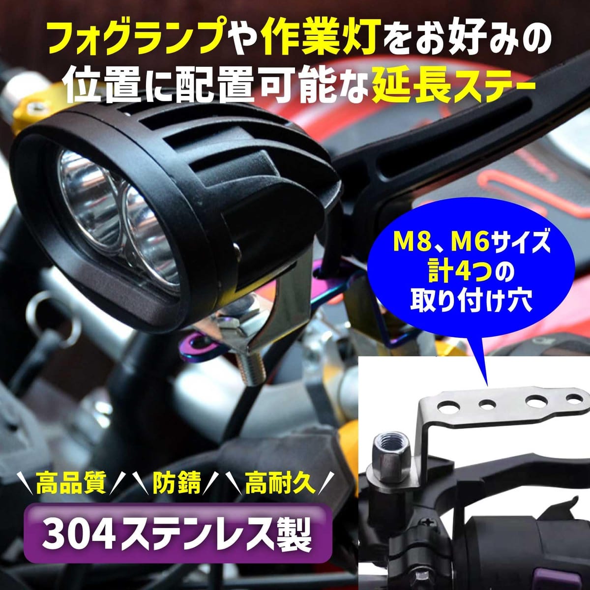 メグロZ7 フォグランプステー メグロZ7 フォグランプステー メグロZ7