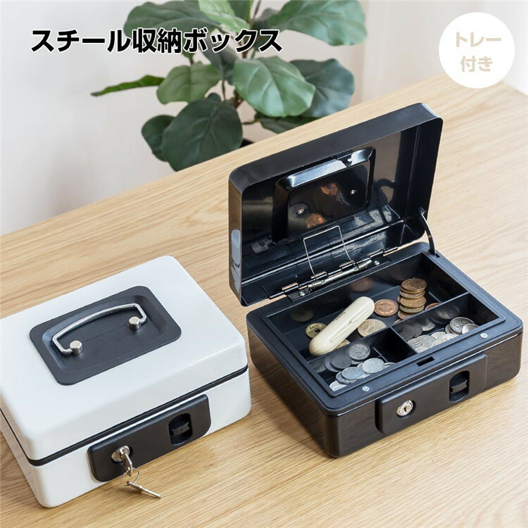 楽天市場】手提げ金庫 A6 小型 ミニ金庫 鍵付き スチール収納ボックス