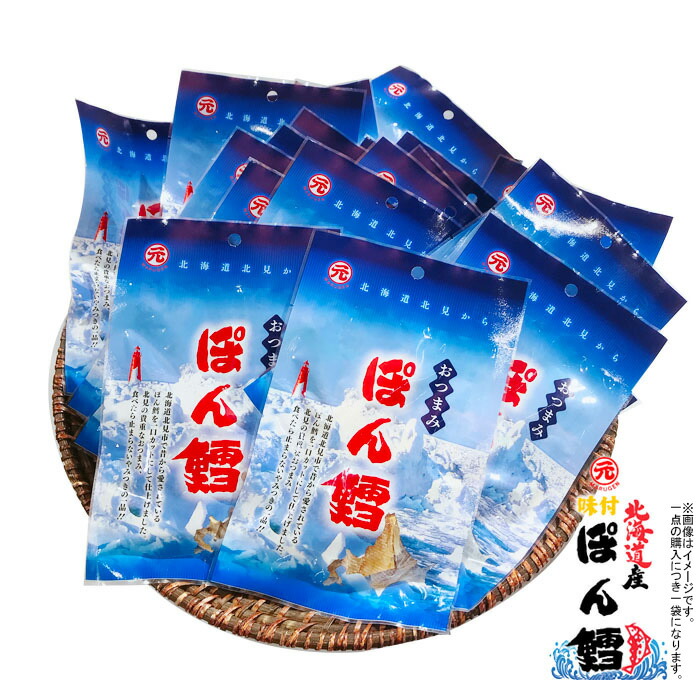 楽天市場】ぽん鱈 マルゲン 袋タイプ / ぽんたら ポンタラ ポン鱈 ポン