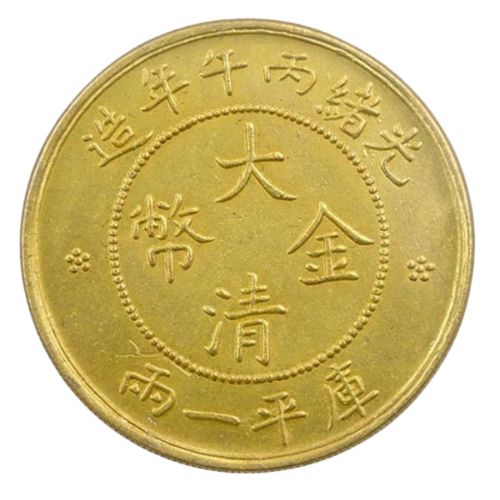 楽天市場】【お買い物マラソンP2倍】清朝 大清金幣 中国古銭 レプリカ