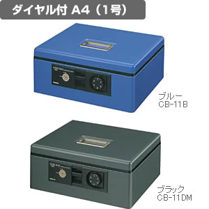 TSSP.JP：コクヨ 手提げ金庫 ダイヤル付き A4(1号) CB-11