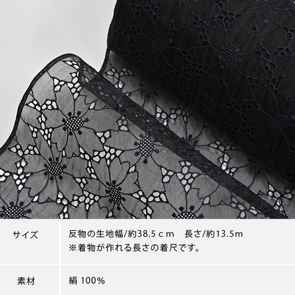 正絹つずら織コート生地反物モノクロ組紐織長さ2丈7尺(