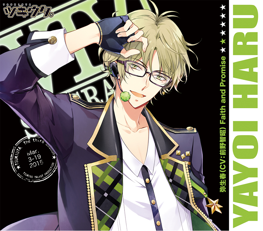 ツキウタ。シリーズ 弥生 春「Faith and Promise」(限定版) | ツキウタ。