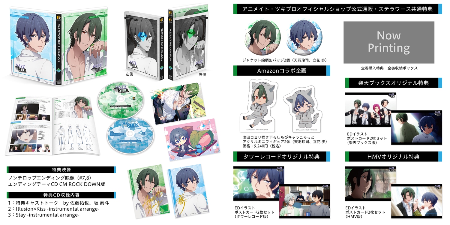 佐藤拓也 アニメイト通販限定特典ブロマイドセット 【公式通販】