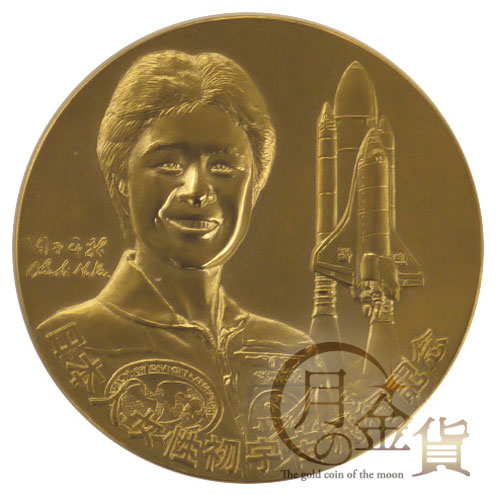 コイン|コイン買取専門 月の金貨