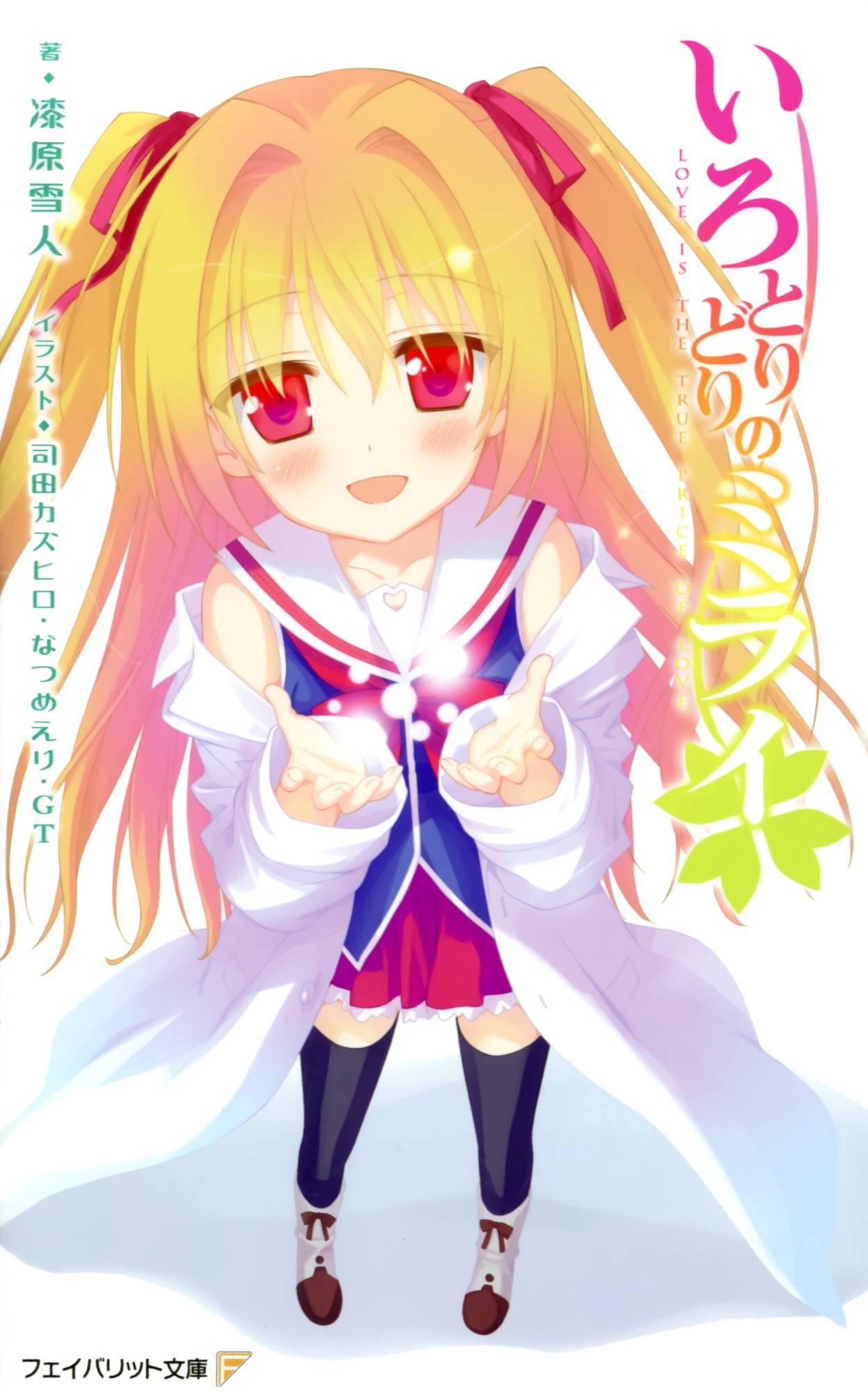 ファンタズマゴリア SK 二階堂真紅 箔押しサイン ファンタズマゴリア