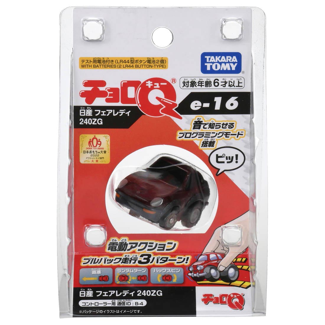 タカラトミー チョロQ レアセット タカラトミー チョロQ e-16 日産
