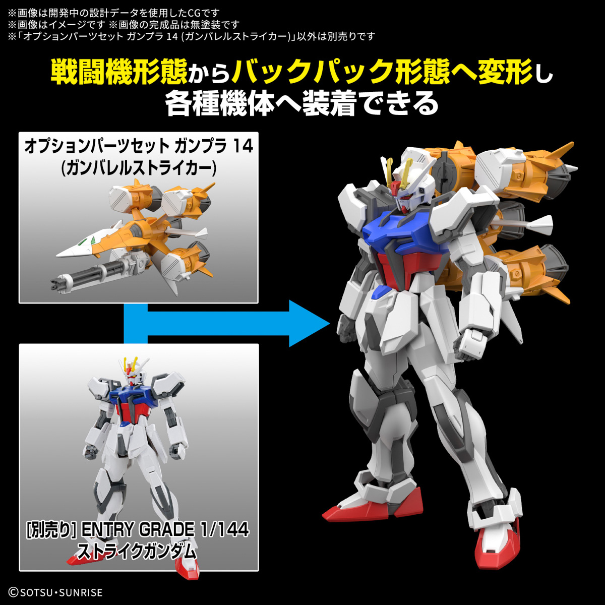 未組み立て ガンプラ14種類セット販売 ※オマケガンプラ付き ガンプラ