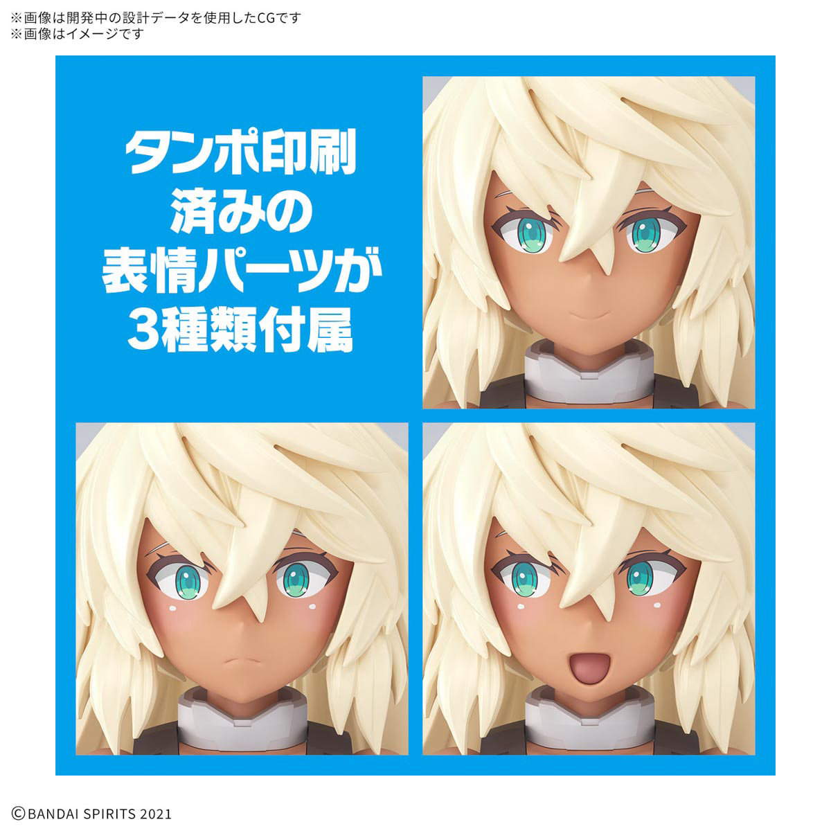 30MS SIS-H00 セスティエ[カラーC]【4573102685629】｜バンダイ（BANDAI）