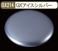 GX214 GXアイスシルバー 18ml Mr.メタリックカラーGX【GX214