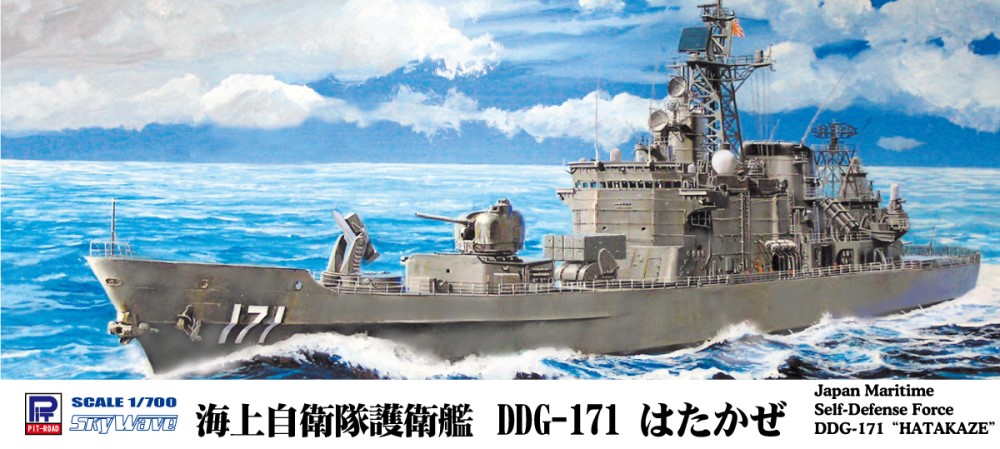 海上自衛隊 練習艦はたかぜ 盾 オンライン ショッピング