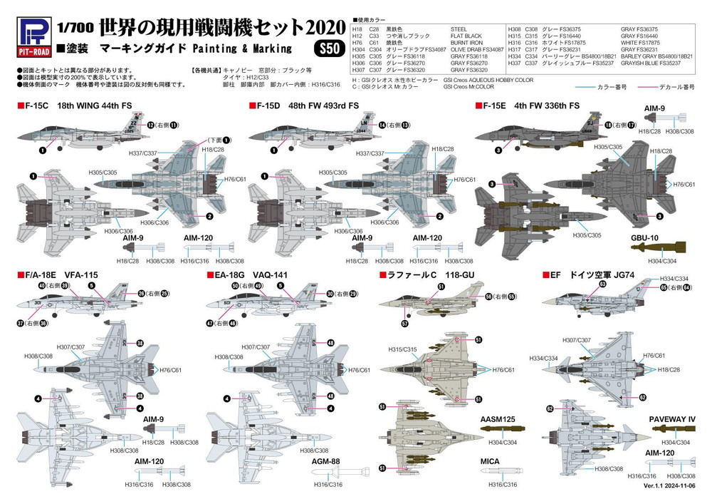 デルプラド 世界の戦闘機 65機セット Yahoo!オークション - 週刊 デル