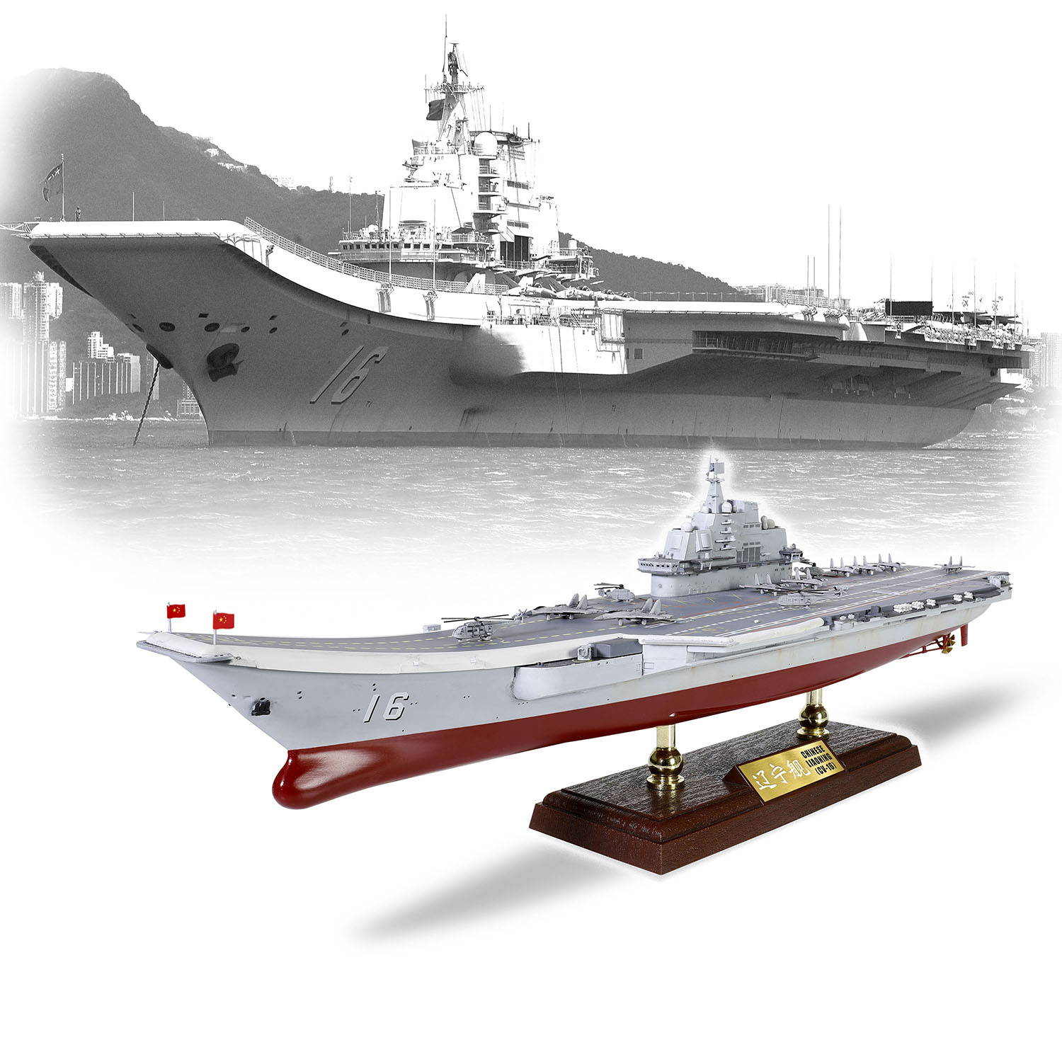 1/700 中華人民共和国海軍 空母 遼寧 2017年 香港 (フルハル仕様) 完成