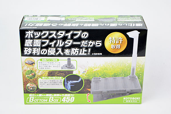 コトブキ ボトムボックス450 45cm水槽用・底面フィルター