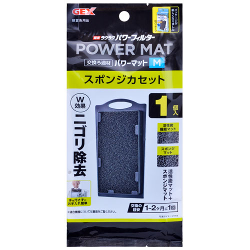 6月購入】ポタポタクラブセラミックフィルター&ゼオライトフィルター
