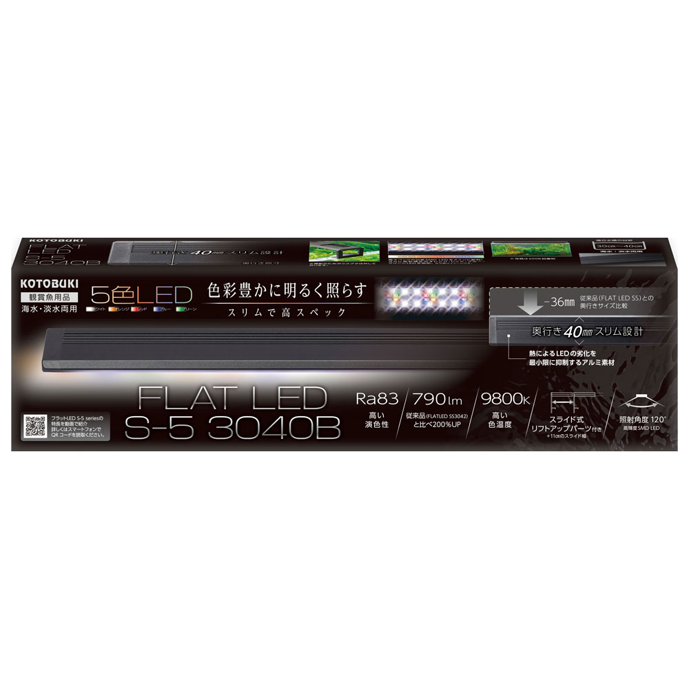 フルスペクトルLED照明 ブラックボックス2個セット フルスペクトルLED