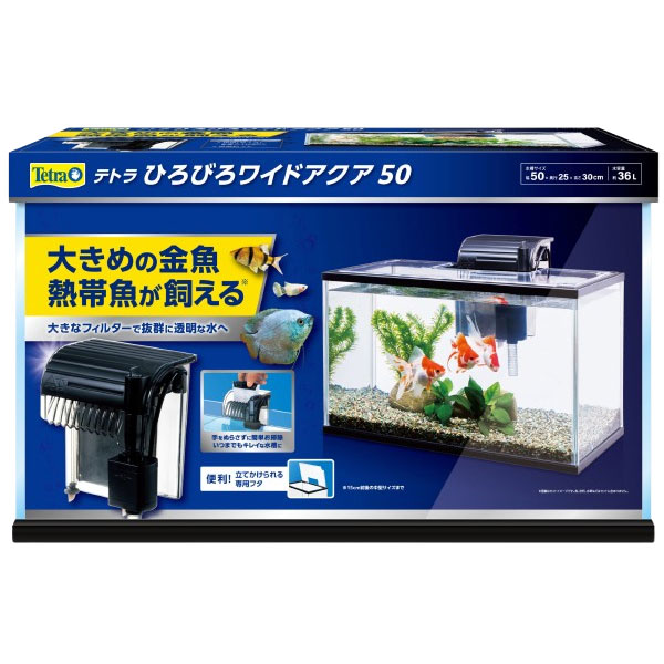 小型水槽セット | 熱帯魚・水槽・飼育セットの通販なら【トロピカル