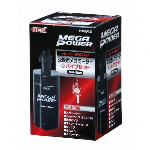 GEX メガパワー9012 交換用メガモーター＋パイプセット MP-9ps