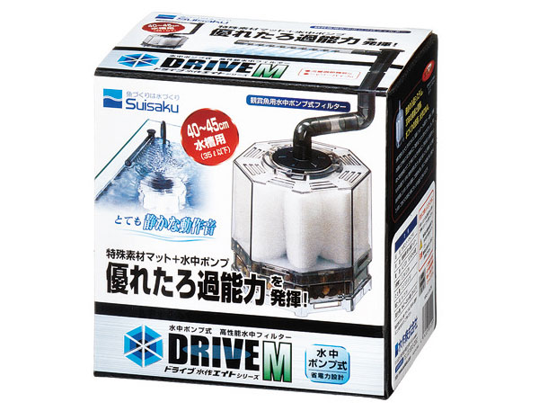 水作エイト ドライブM 40〜45cm水槽用 水中ポンプ式・高性能水中