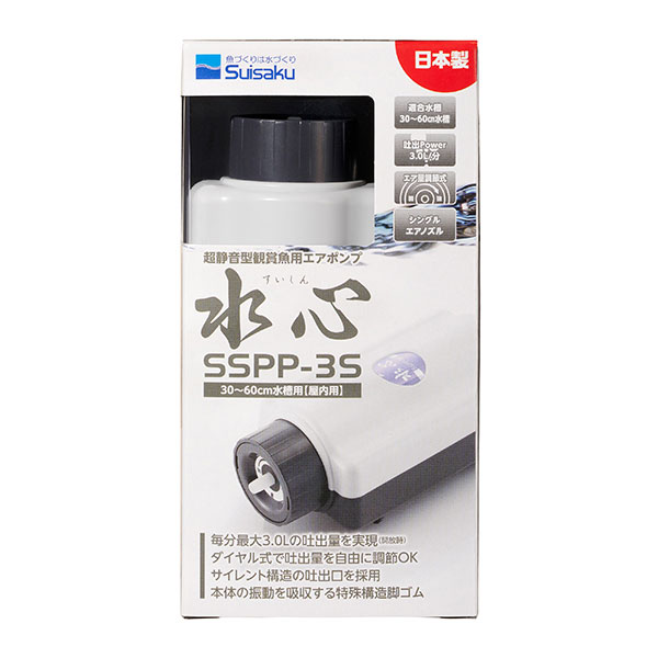 水作 水心 SSPP-3S | 熱帯魚・水槽・飼育セットの通販なら