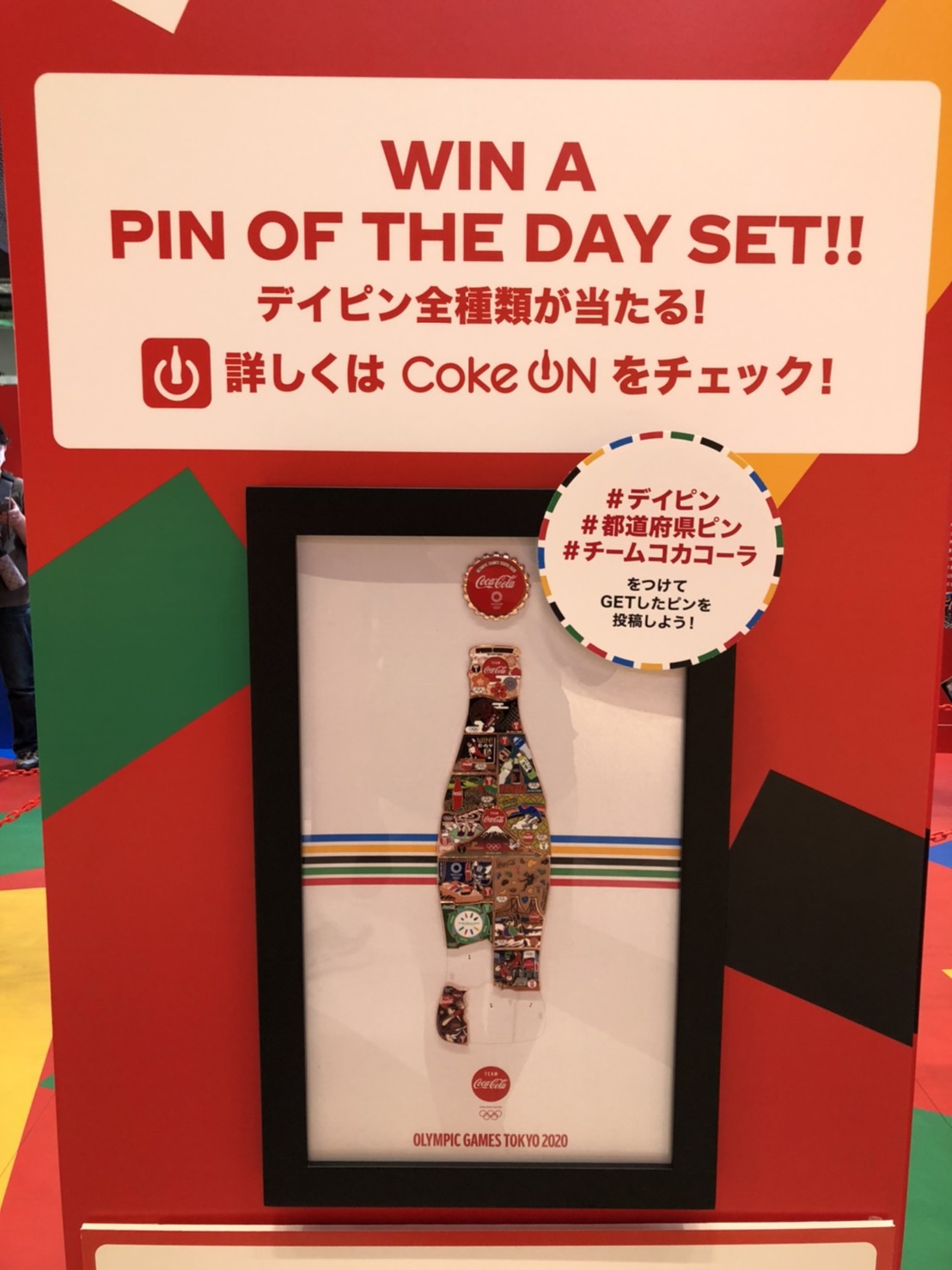 東京パラリンピック コカコーラ DAY3 工場 デイピン パラリンピック