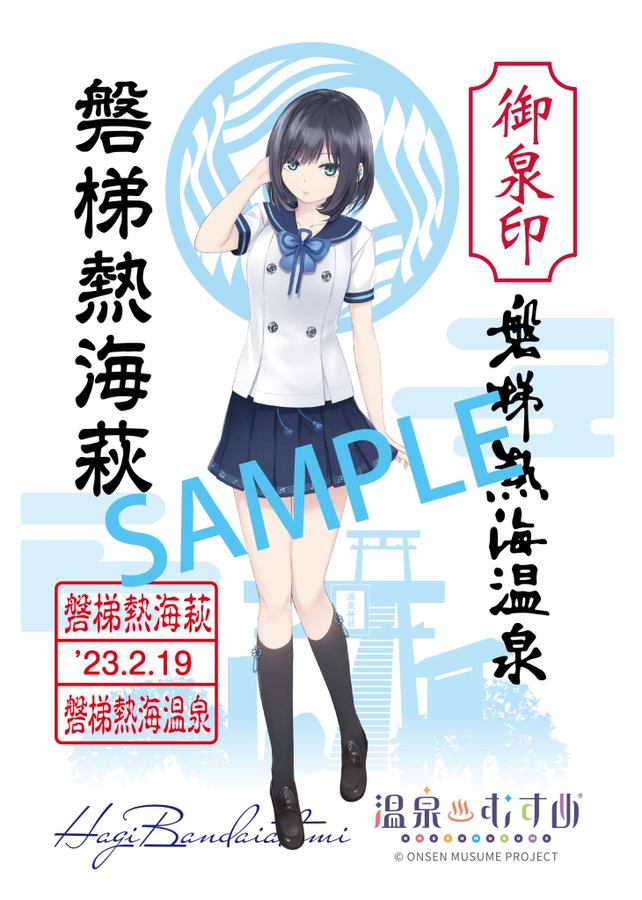 温泉むすめ 等身 ステッカー 松島名月 松島温泉 温泉むすめ 松島名月