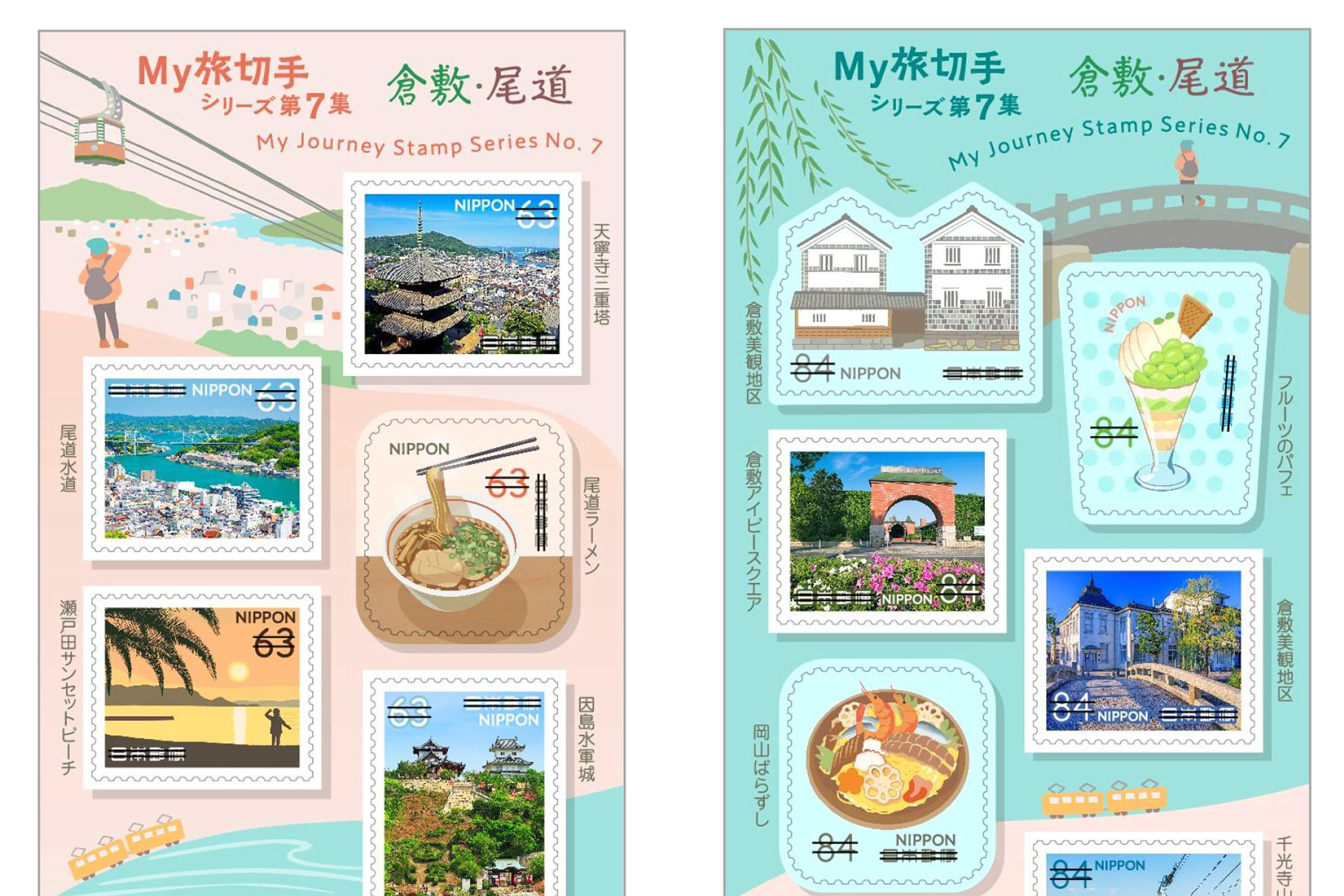 郵政省の切手販促用ポスター5枚セット 郵政省の切手販促用ポスター5枚