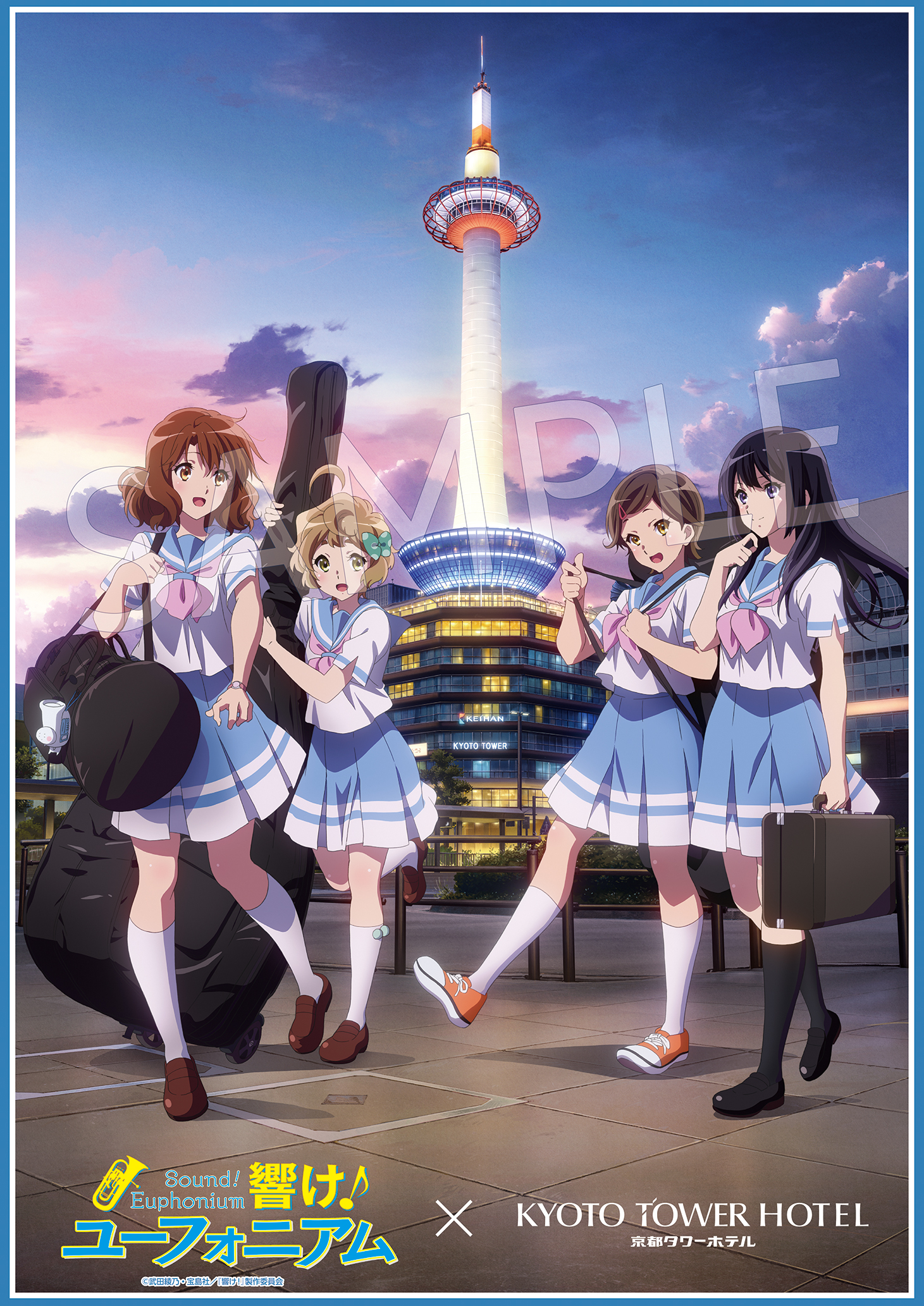 響けユーフォニアム 京都タワーホテルクリアファイル