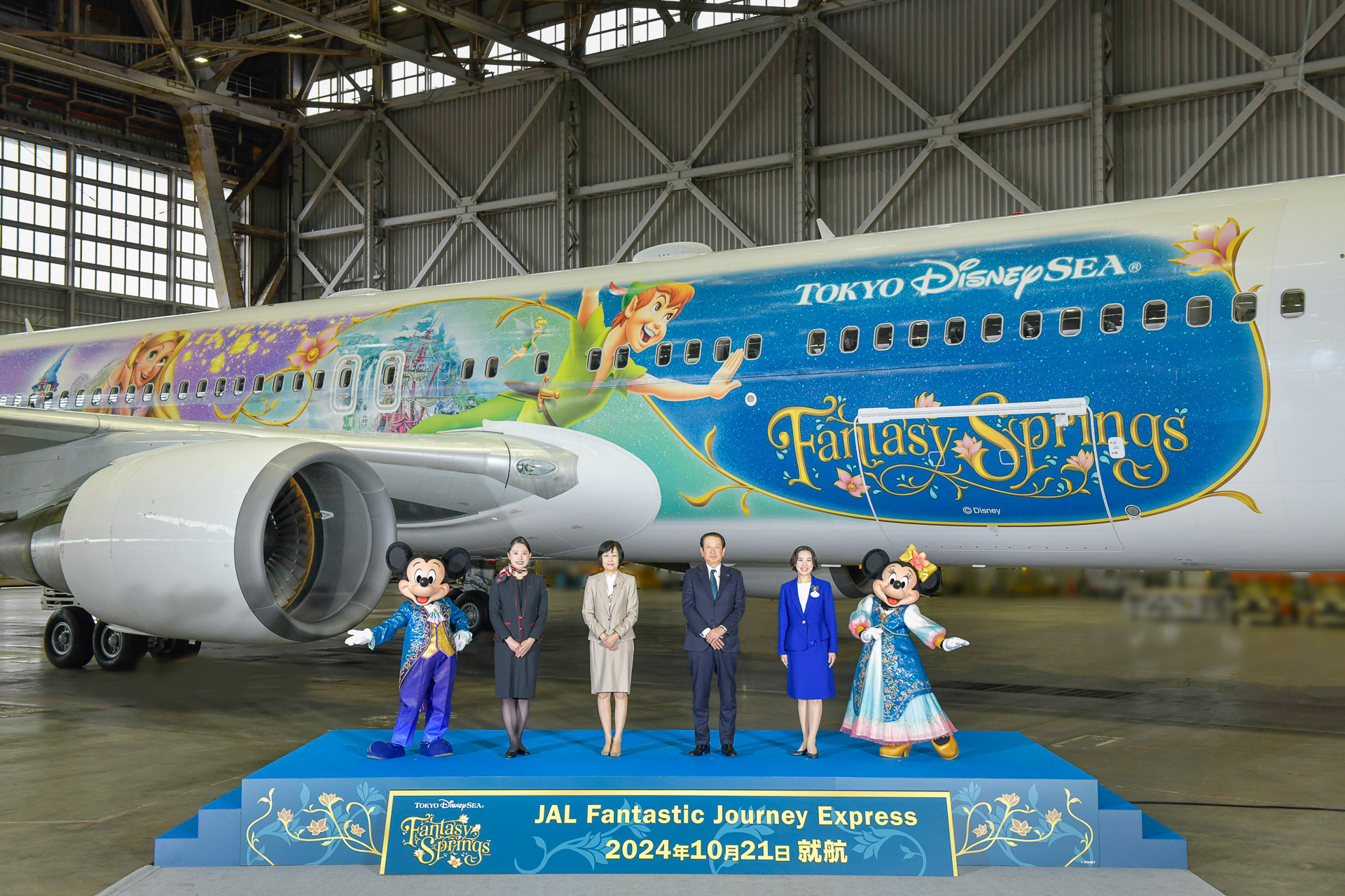 JAL×ファンタジースプリングスの特別塗装機、本日就航。搭乗証明